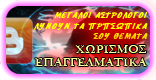 Μάθε τι λένε τα άστρα μόνο για σένα http://zodiaoroskopio.blogspot.com/