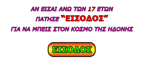 Roz thlefona, roz tilefona, roz grammes, roz grames, hot lines, sex, sexy koritsia, sex agoria, gay, bi, lesbians, thlefonko sex, ροζ τηεφωνα, σεξ γραμμες, σεξ, τηλεφωνικο σεξ, λεσβιες