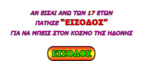 Roz thlefona, roz tilefona, roz grammes, roz grames, hot lines, sex, sexy koritsia, sex agoria, gay, bi, lesbians, thlefonko sex, ροζ τηεφωνα, σεξ γραμμες, σεξ, τηλεφωνικο σεξ, λεσβιες